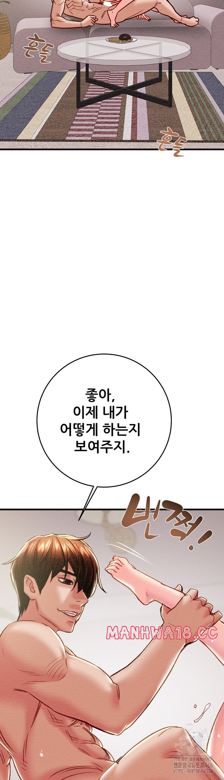 The Man Who Devours Raw Chapter 32 Page 43