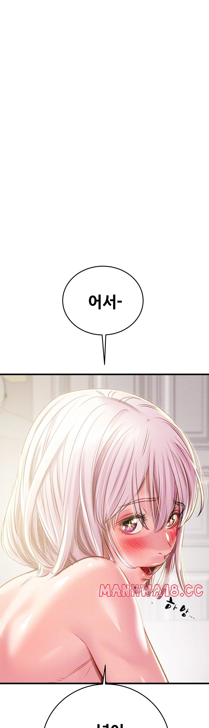 The Man Who Devours Raw Chapter 32 Page 6