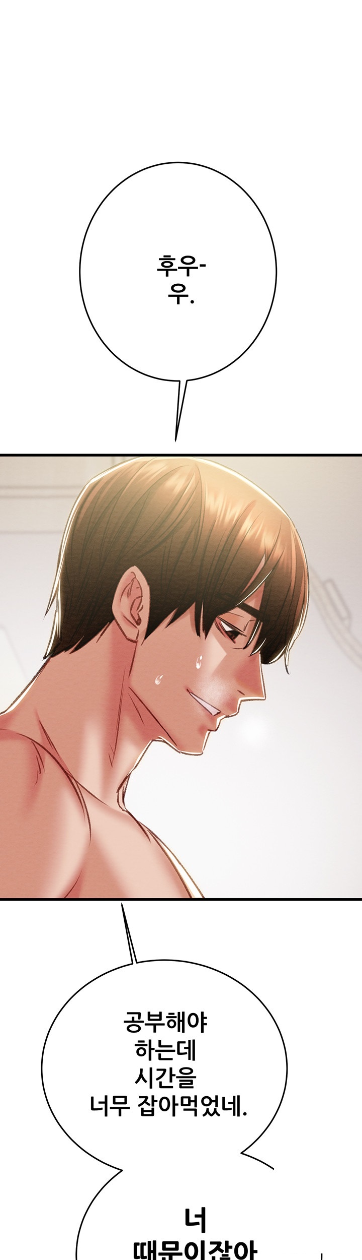 The Man Who Devours Raw Chapter 32 Page 61