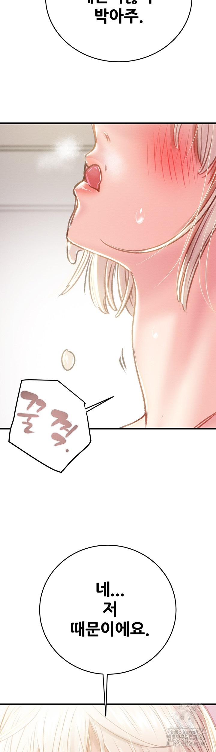 The Man Who Devours Raw Chapter 32 Page 62