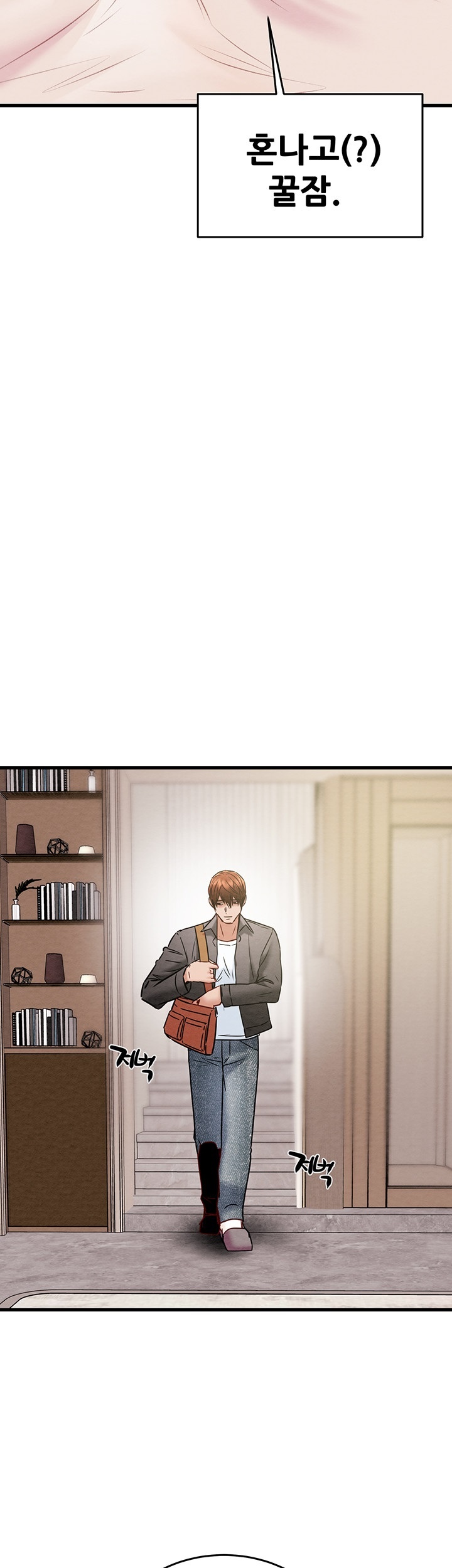 The Man Who Devours Raw Chapter 32 Page 68