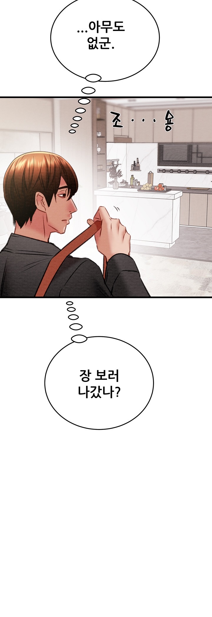 The Man Who Devours Raw Chapter 32 Page 69