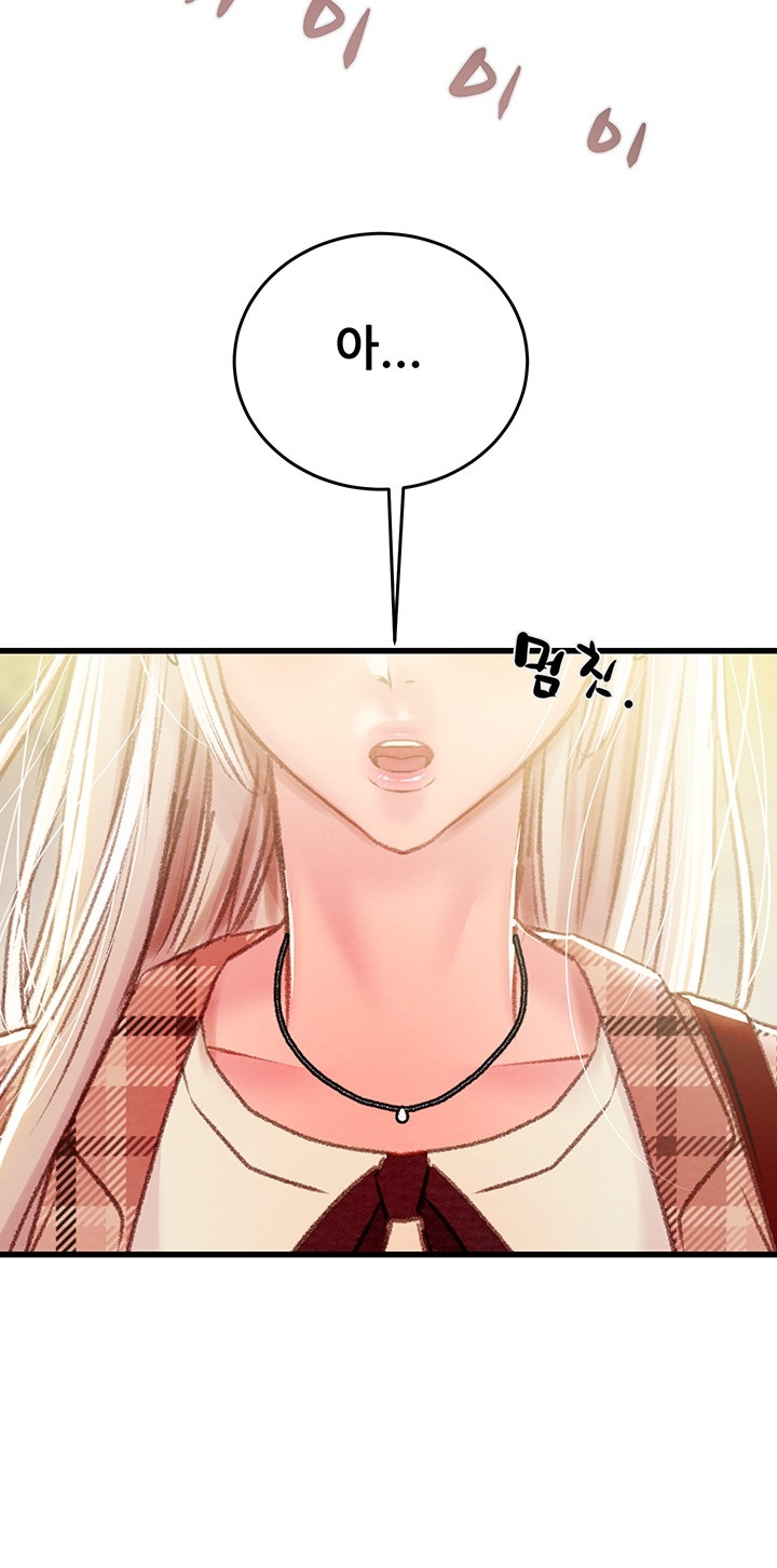 The Man Who Devours Raw Chapter 32 Page 71
