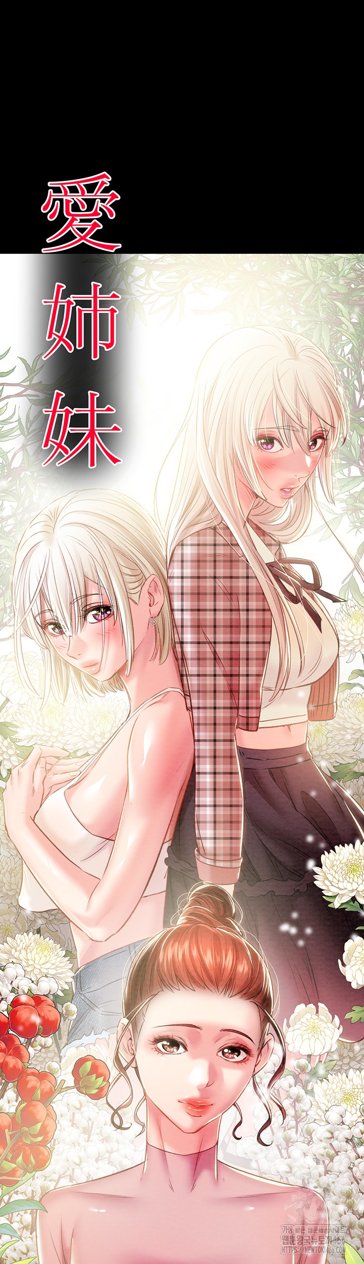 The Man Who Devours Raw Chapter 32 Page 77