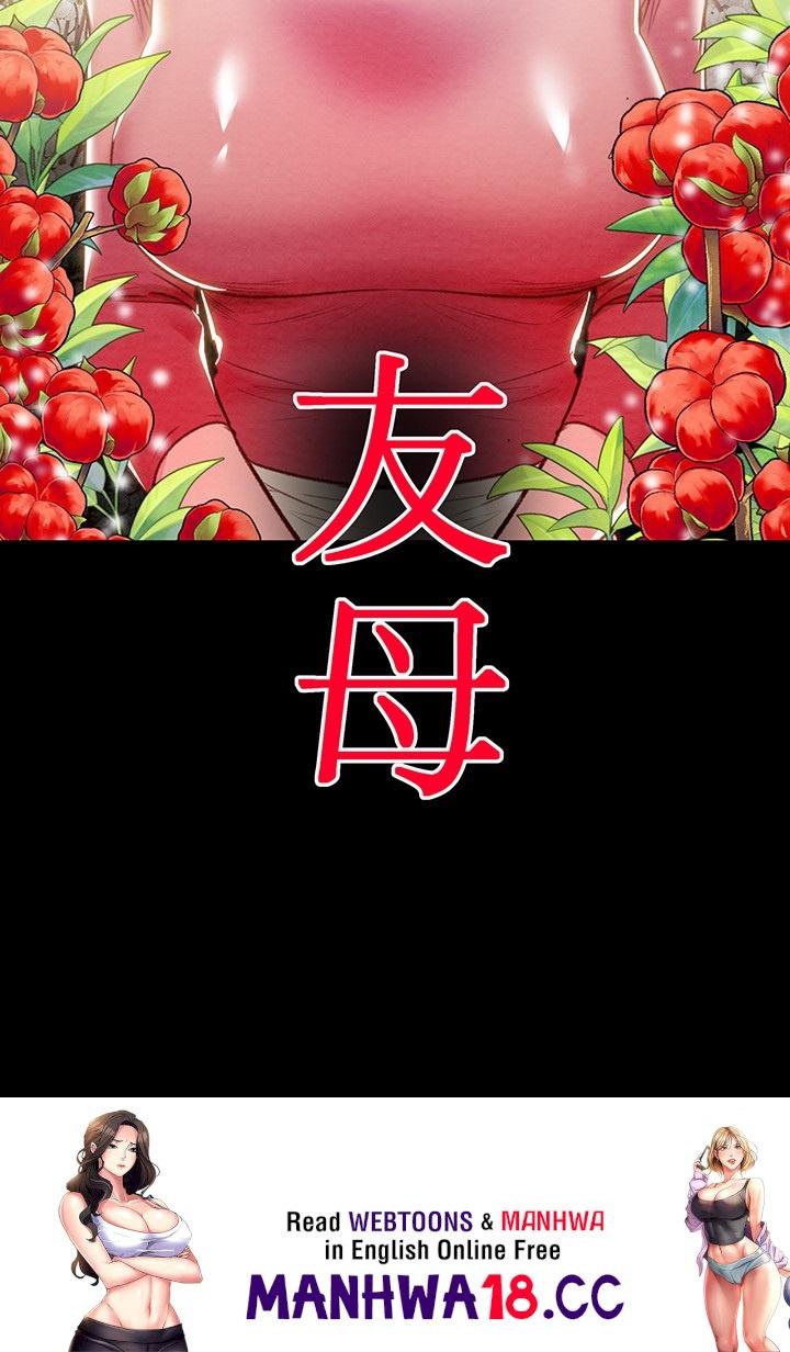 The Man Who Devours Raw Chapter 32 Page 78