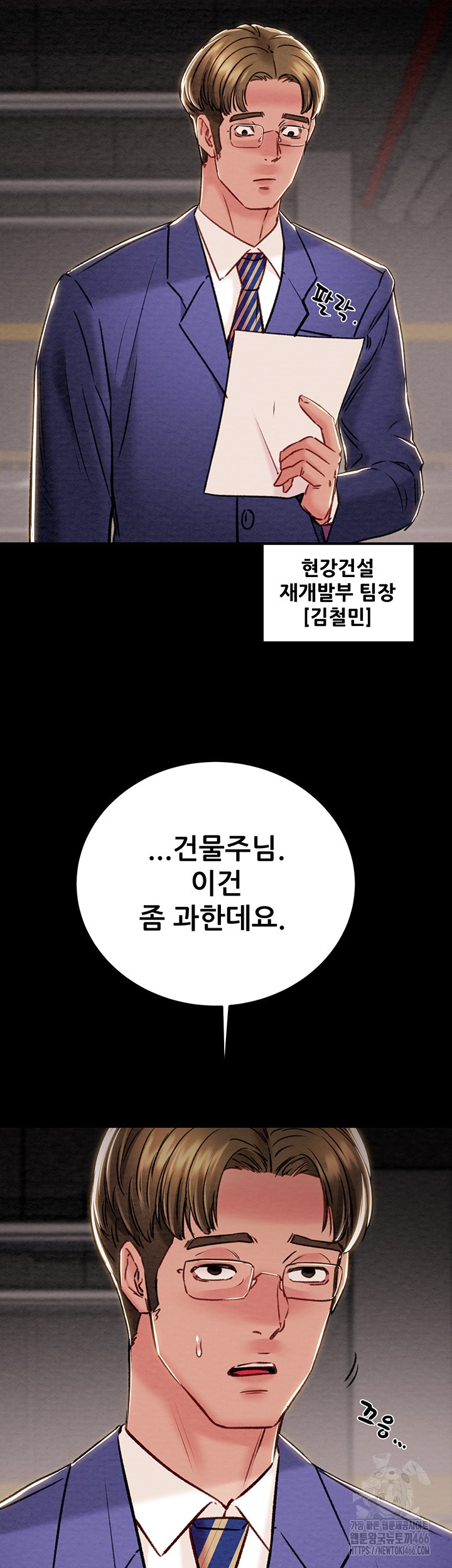 The Man Who Devours Raw Chapter 33 Page 10