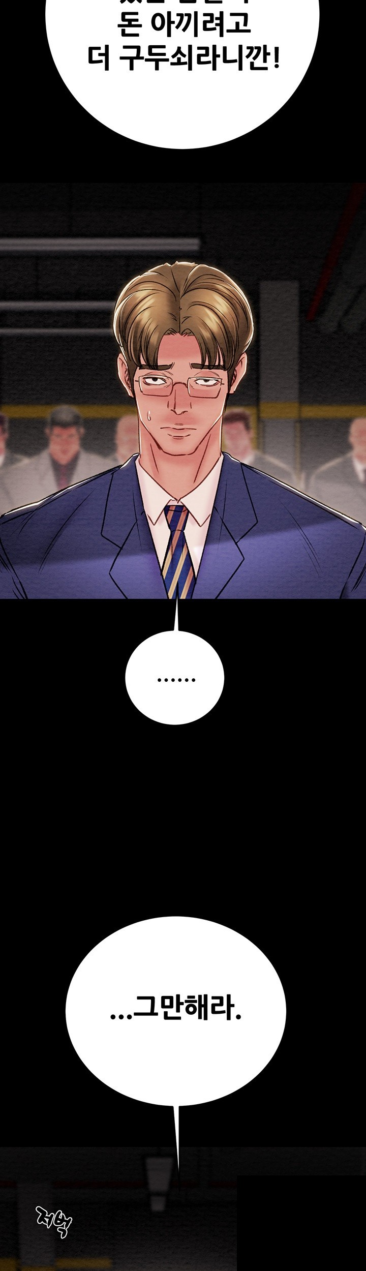 The Man Who Devours Raw Chapter 33 Page 15