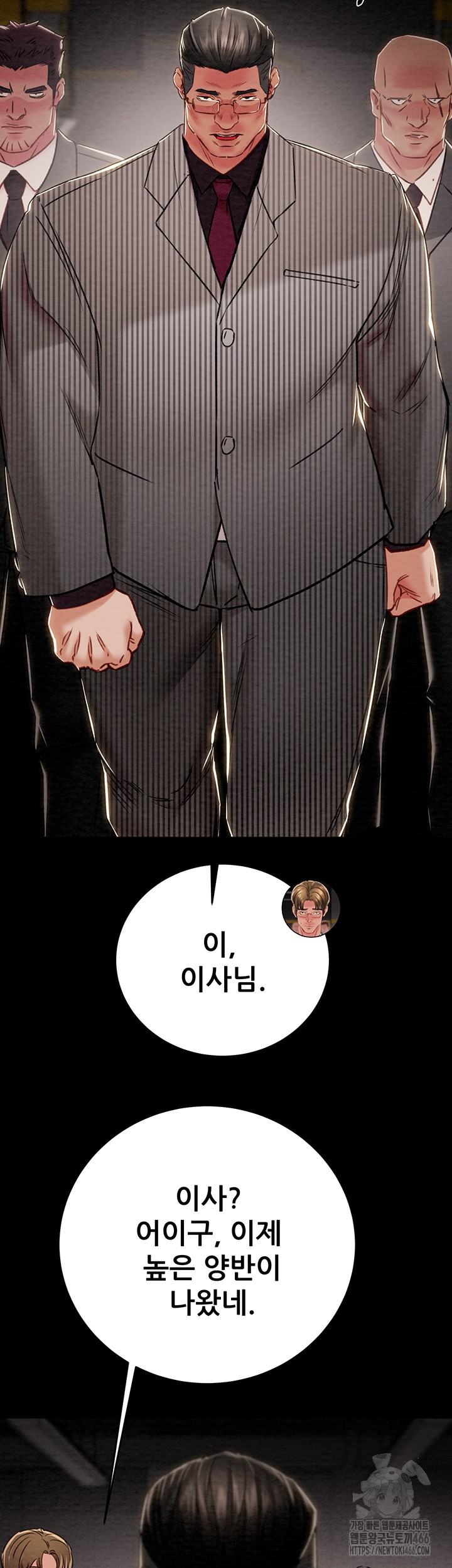 The Man Who Devours Raw Chapter 33 Page 16