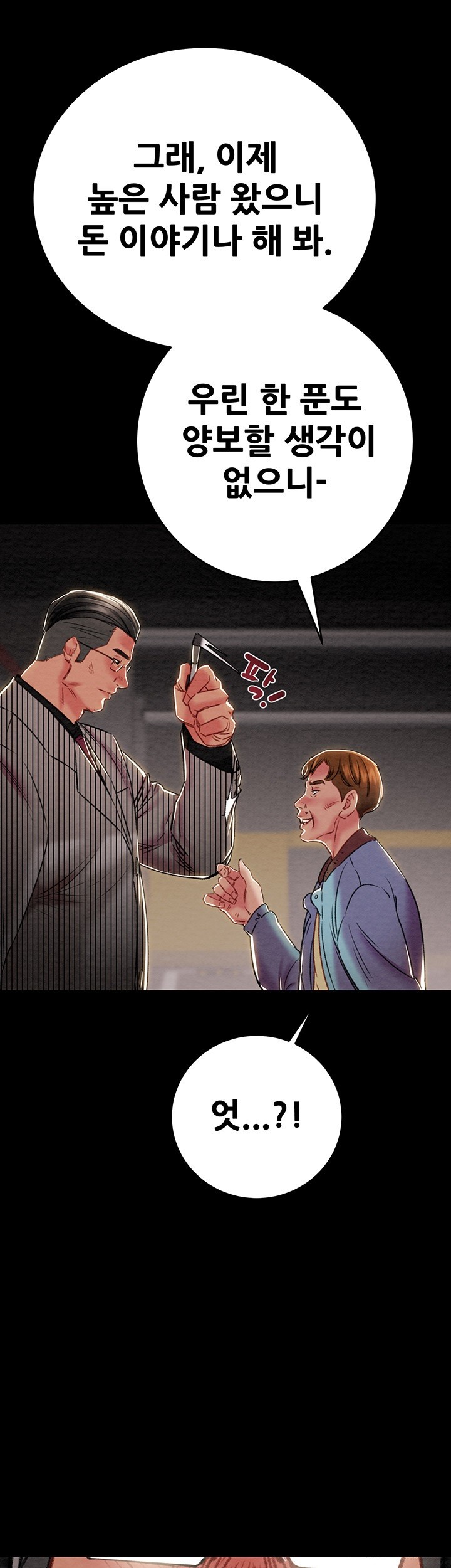 The Man Who Devours Raw Chapter 33 Page 18