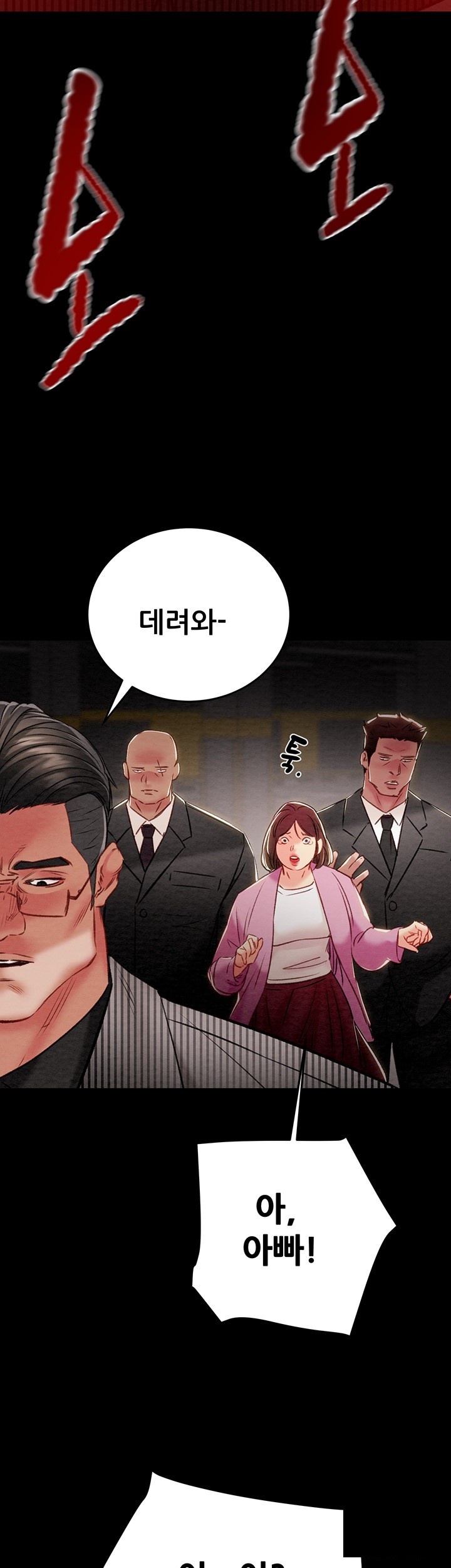 The Man Who Devours Raw Chapter 33 Page 25