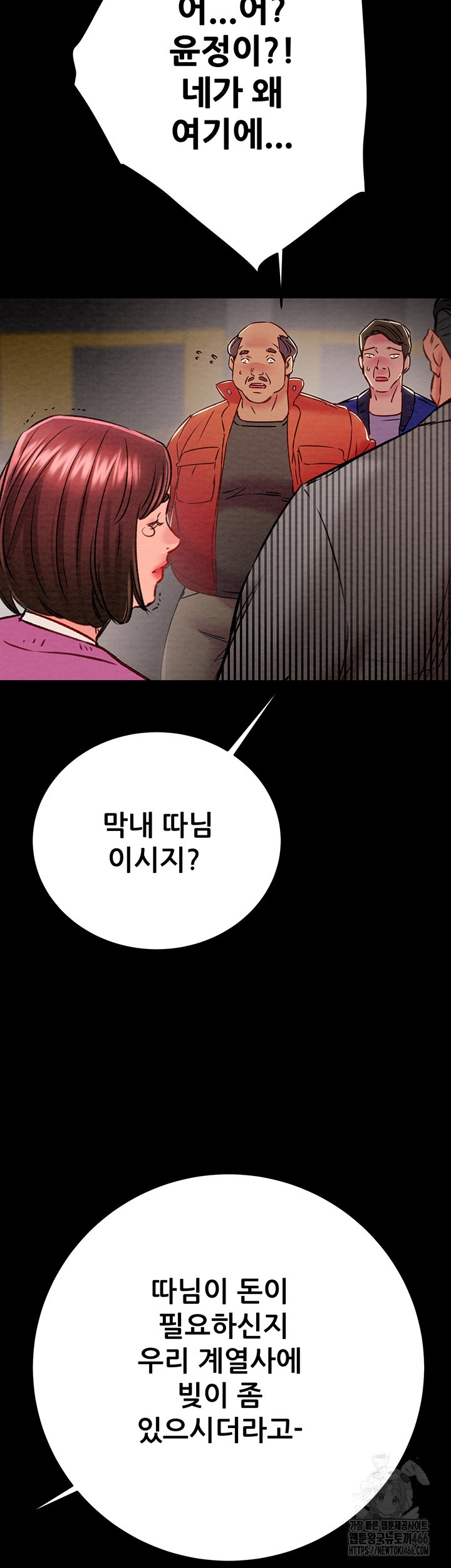 The Man Who Devours Raw Chapter 33 Page 26