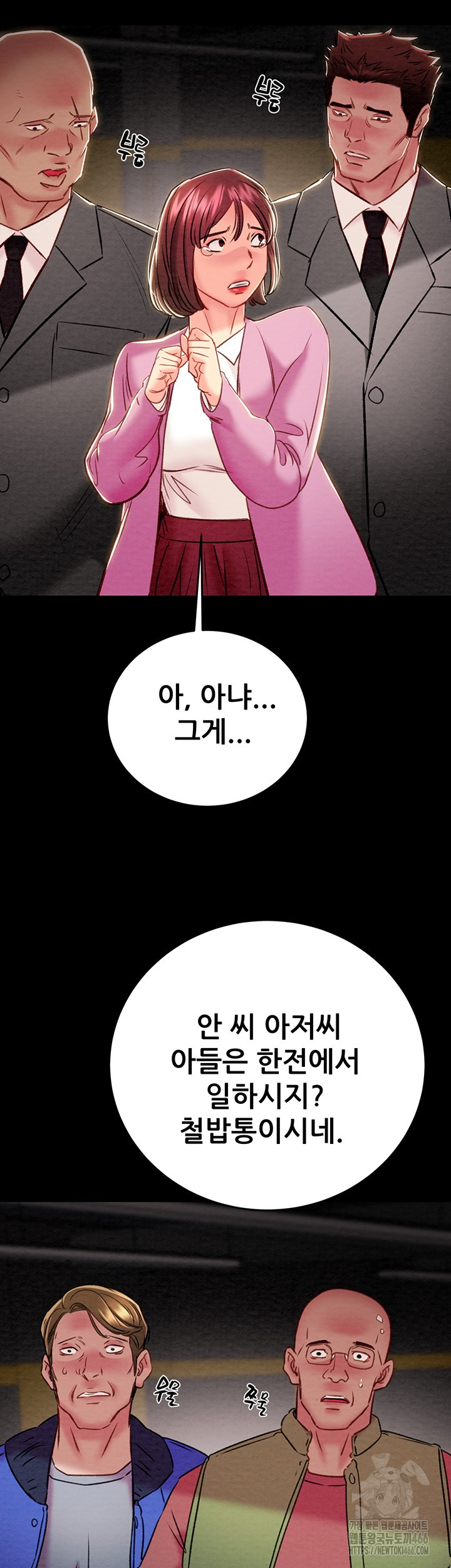 The Man Who Devours Raw Chapter 33 Page 27