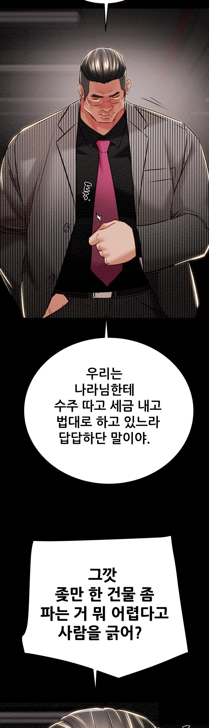 The Man Who Devours Raw Chapter 33 Page 30