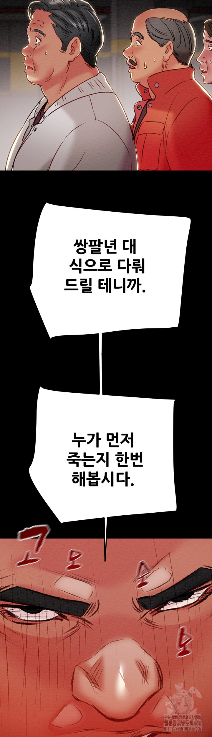 The Man Who Devours Raw Chapter 33 Page 32