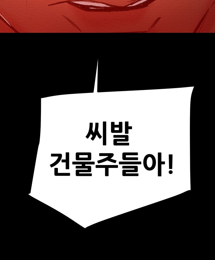The Man Who Devours Raw Chapter 33 Page 33