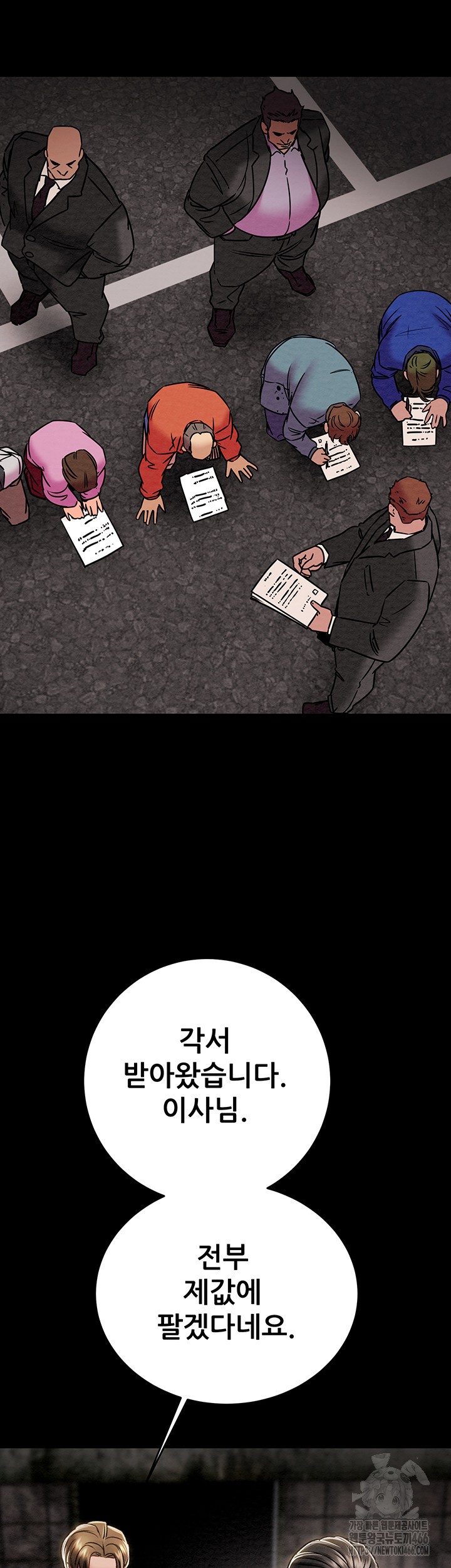 The Man Who Devours Raw Chapter 33 Page 35