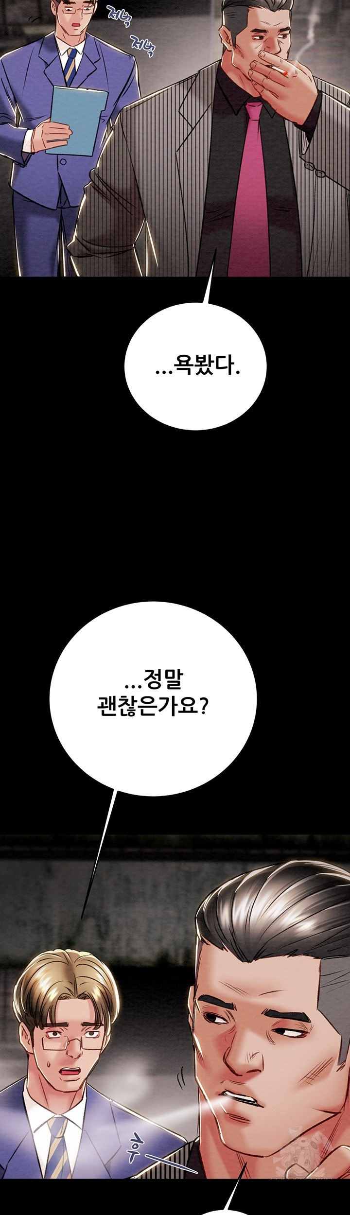 The Man Who Devours Raw Chapter 33 Page 36