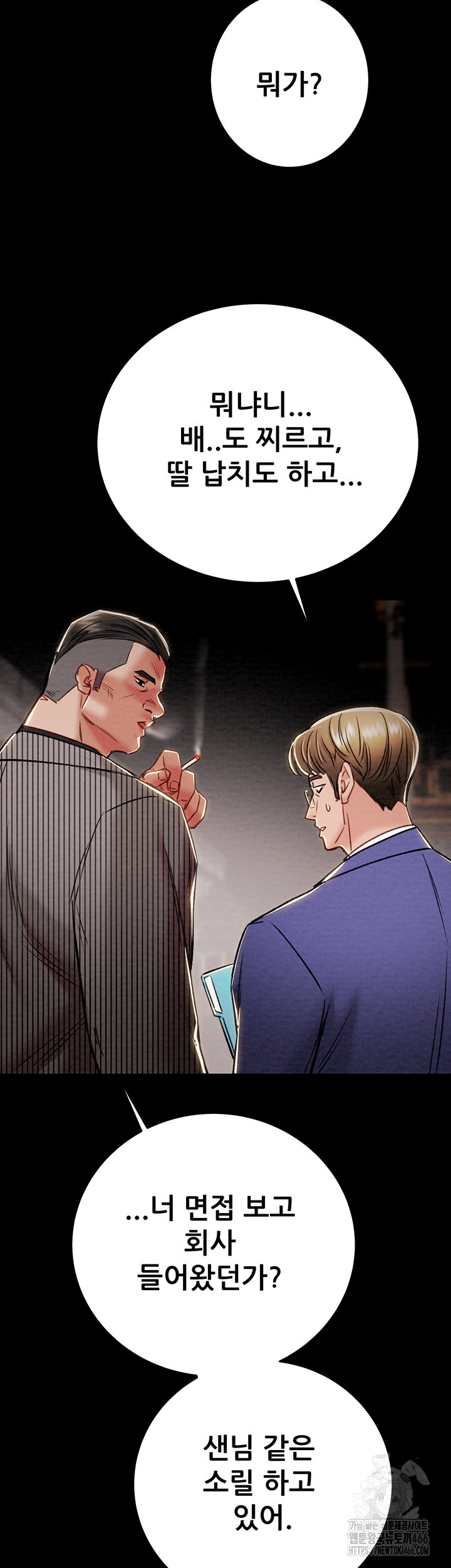 The Man Who Devours Raw Chapter 33 Page 37