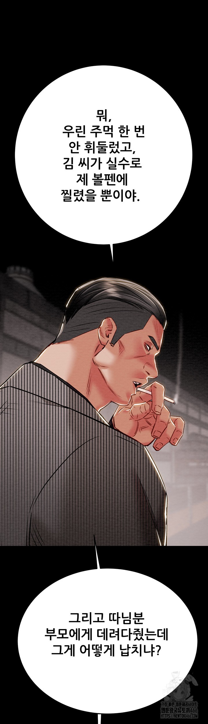 The Man Who Devours Raw Chapter 33 Page 40