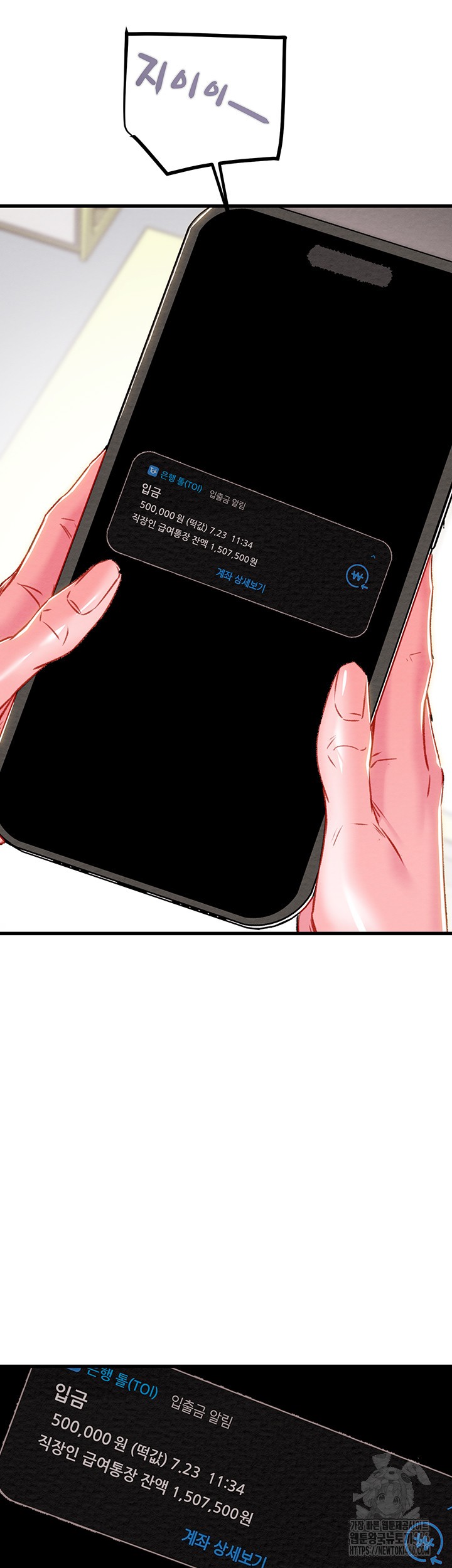 The Man Who Devours Raw Chapter 33 Page 49