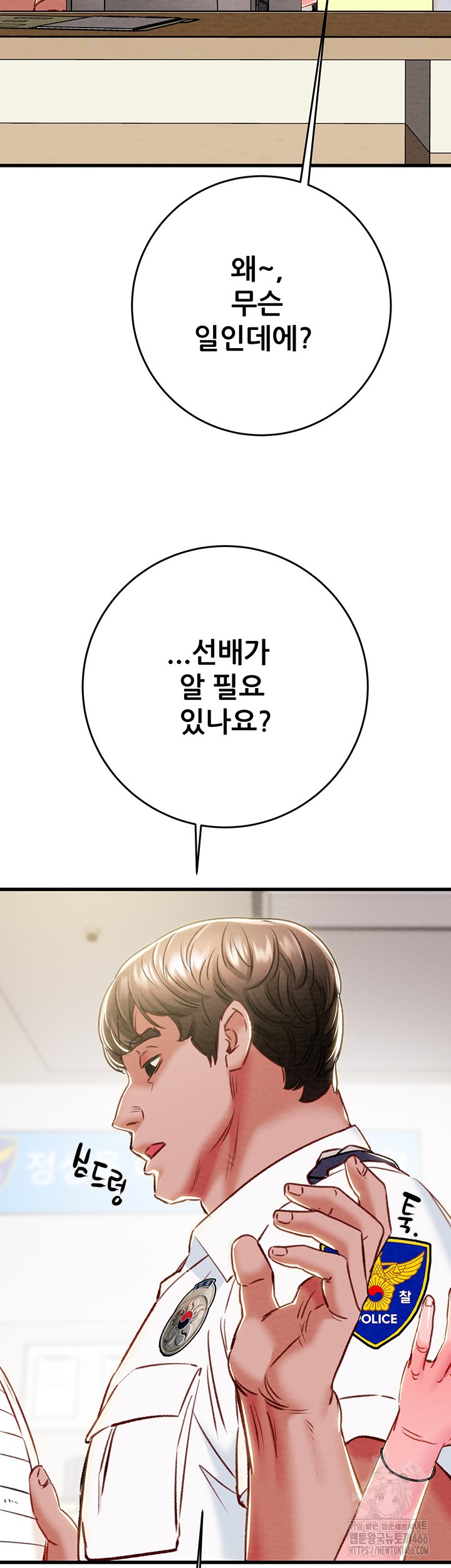 The Man Who Devours Raw Chapter 33 Page 56