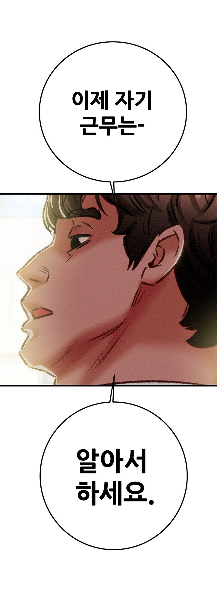 The Man Who Devours Raw Chapter 33 Page 58