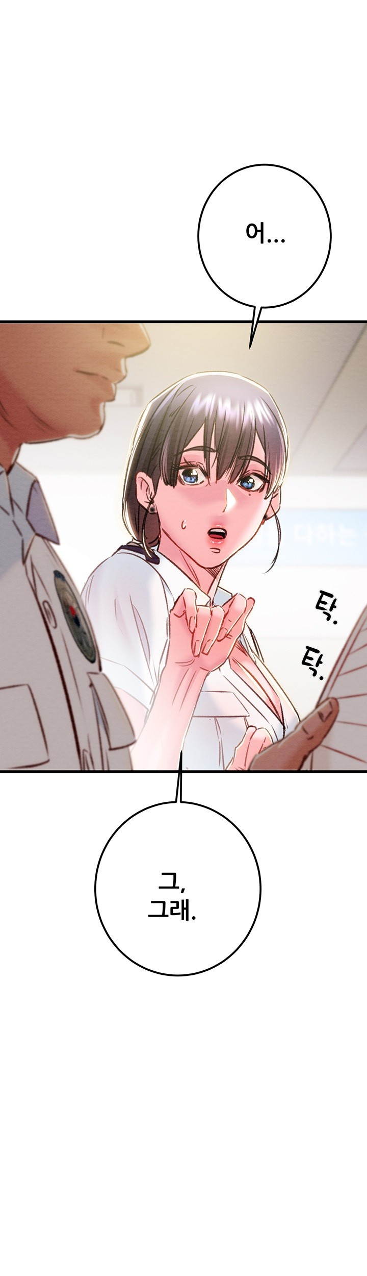 The Man Who Devours Raw Chapter 33 Page 59