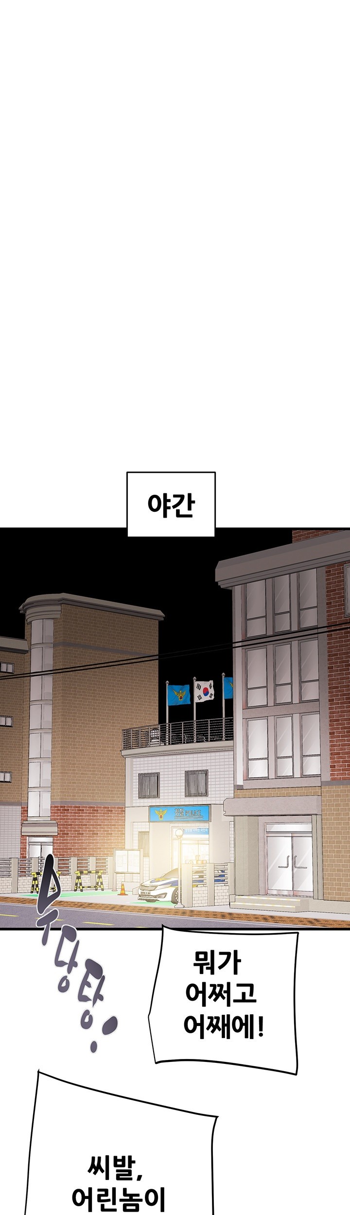 The Man Who Devours Raw Chapter 33 Page 60