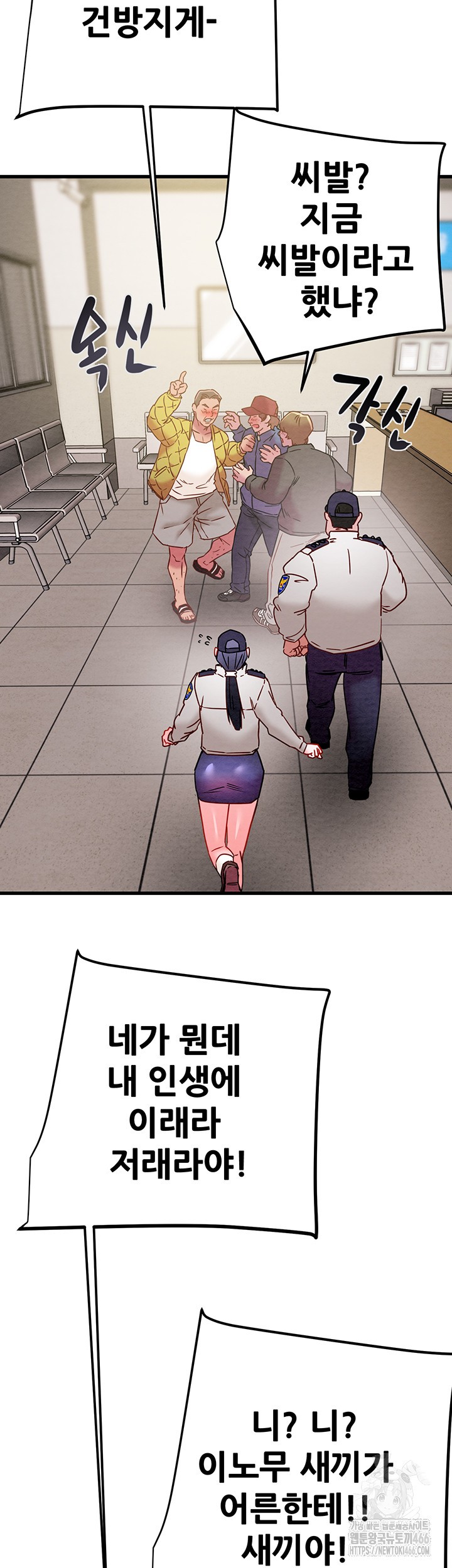 The Man Who Devours Raw Chapter 33 Page 61