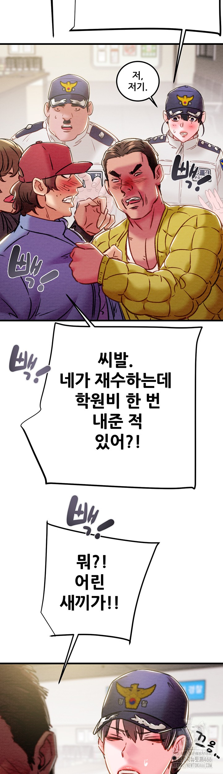 The Man Who Devours Raw Chapter 33 Page 62