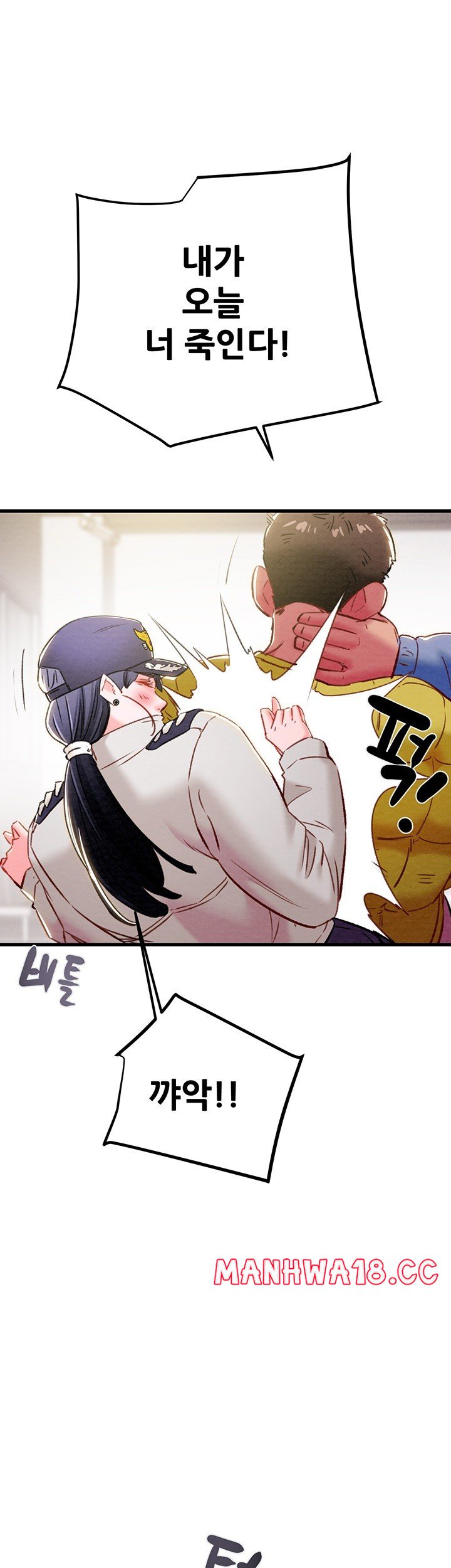 The Man Who Devours Raw Chapter 33 Page 64