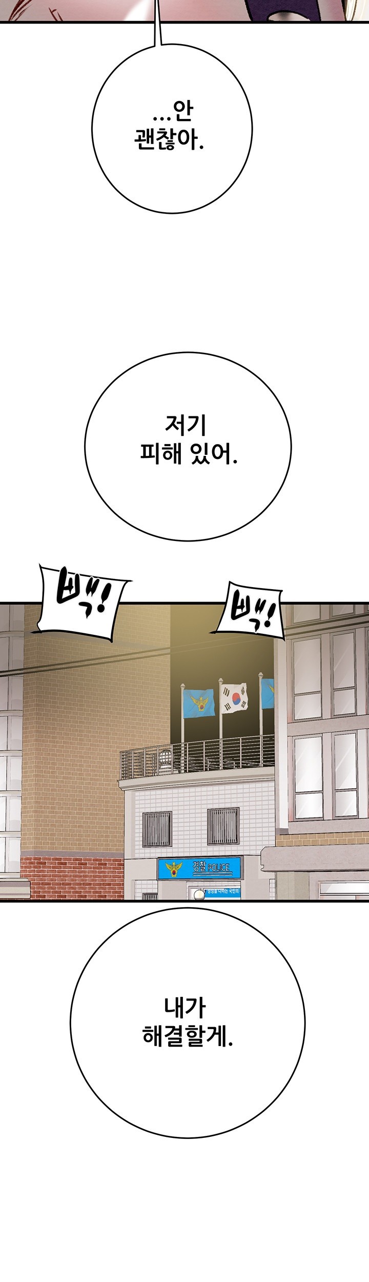 The Man Who Devours Raw Chapter 33 Page 67