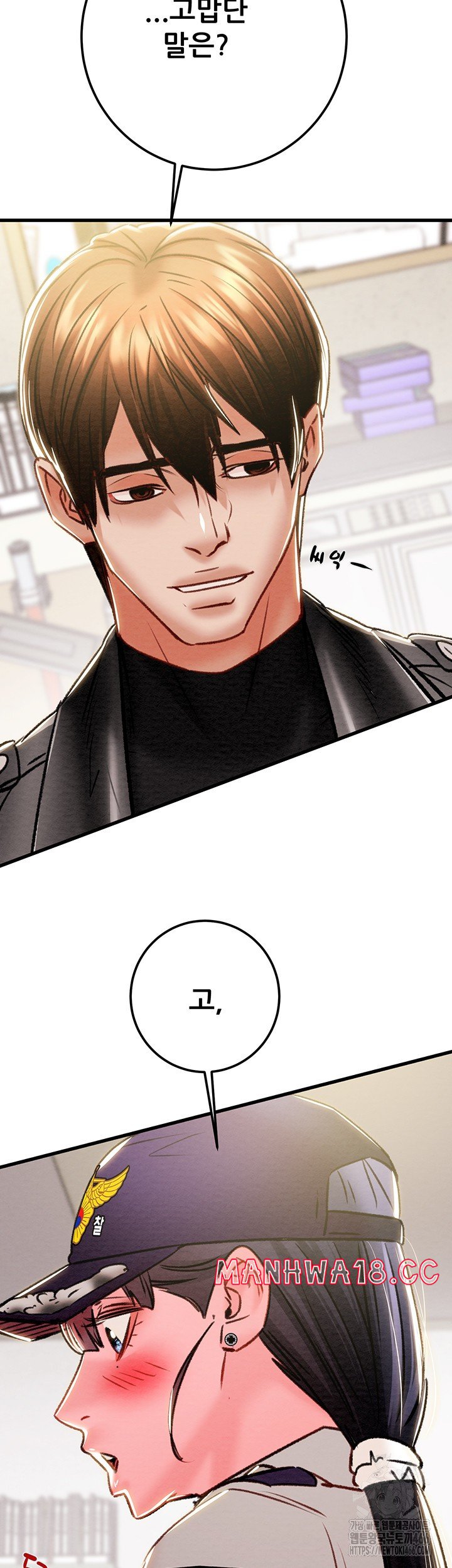 The Man Who Devours Raw Chapter 33 Page 75