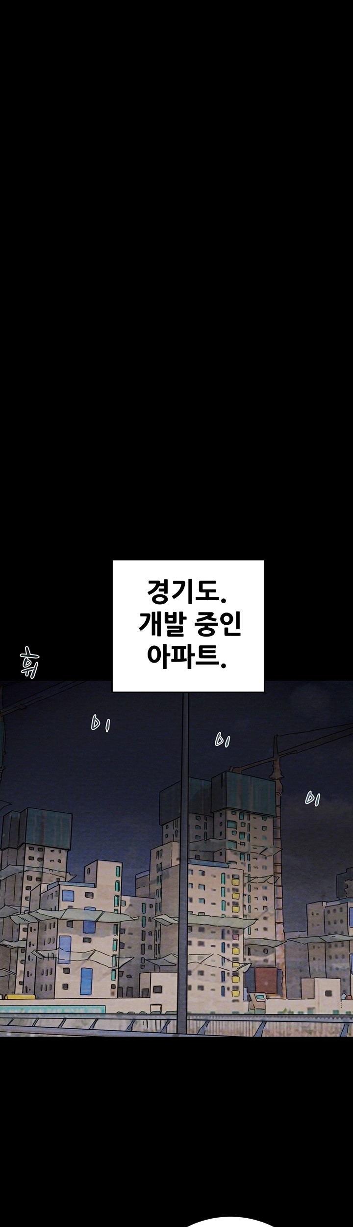 The Man Who Devours Raw Chapter 33 Page 8