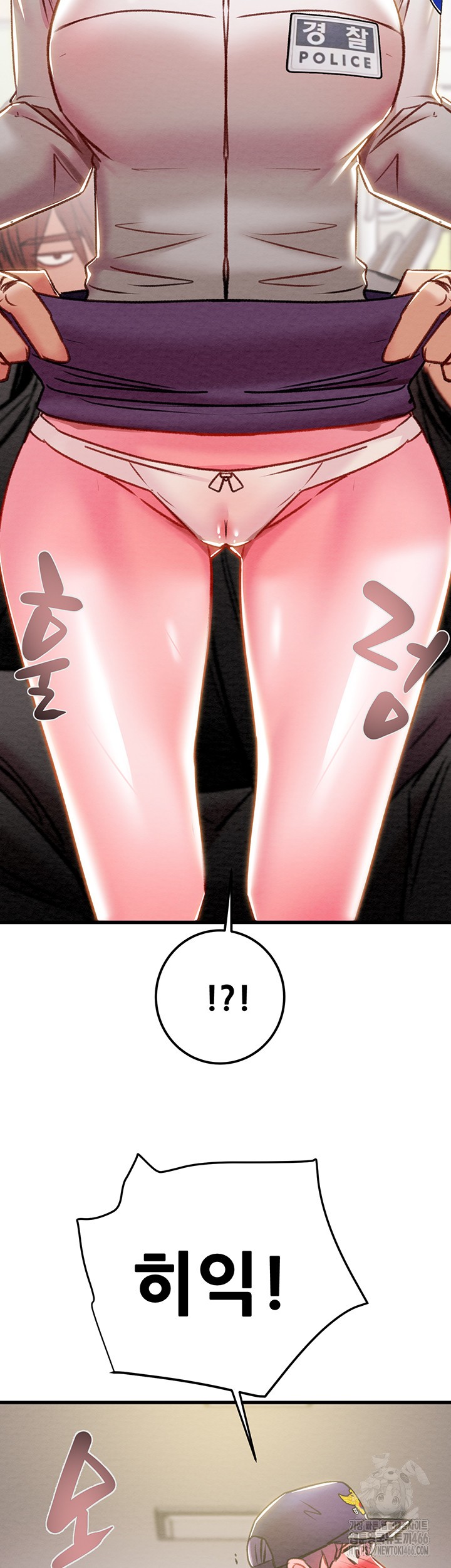 The Man Who Devours Raw Chapter 33 Page 80