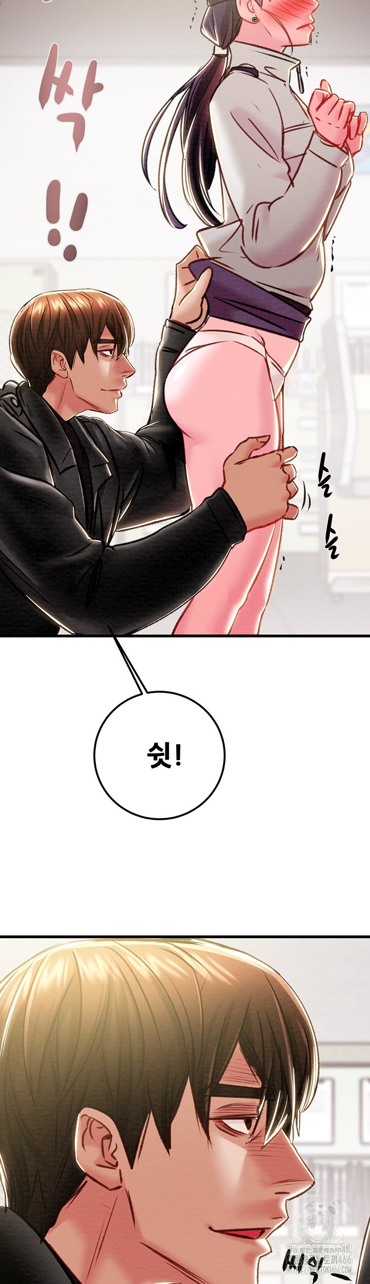 The Man Who Devours Raw Chapter 33 Page 81