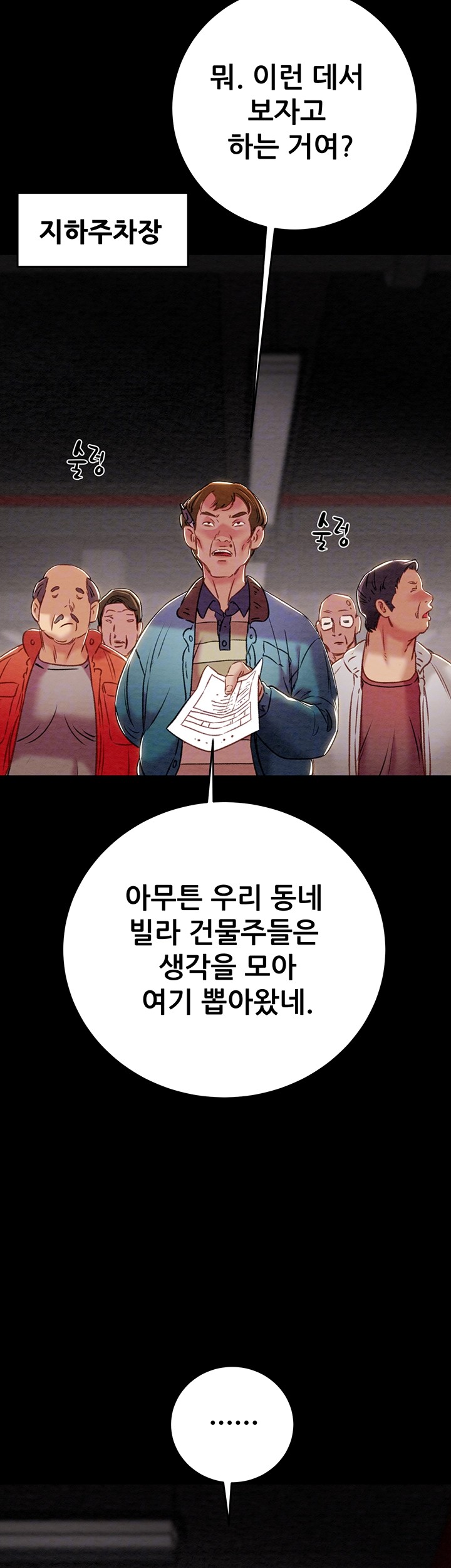 The Man Who Devours Raw Chapter 33 Page 9