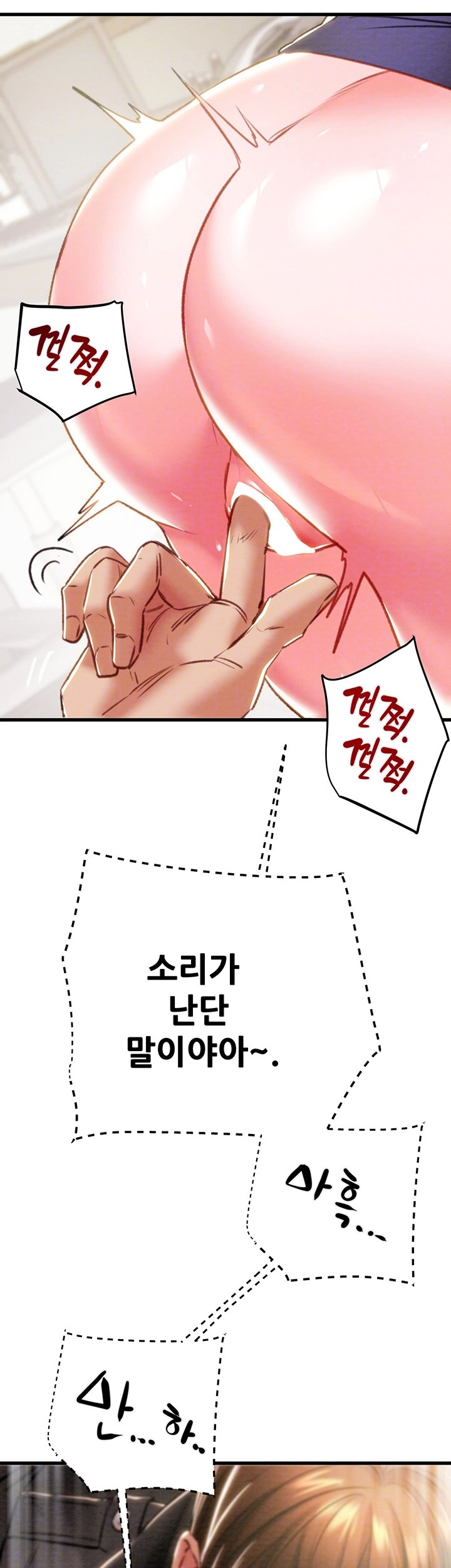 The Man Who Devours Raw Chapter 34 Page 14