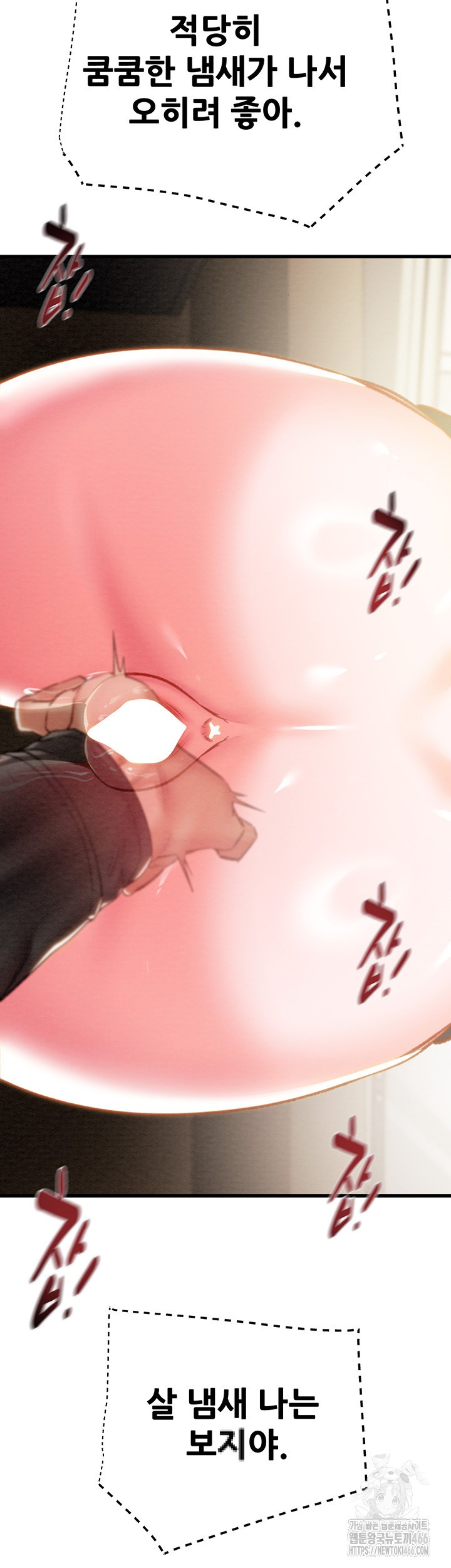 The Man Who Devours Raw Chapter 34 Page 18