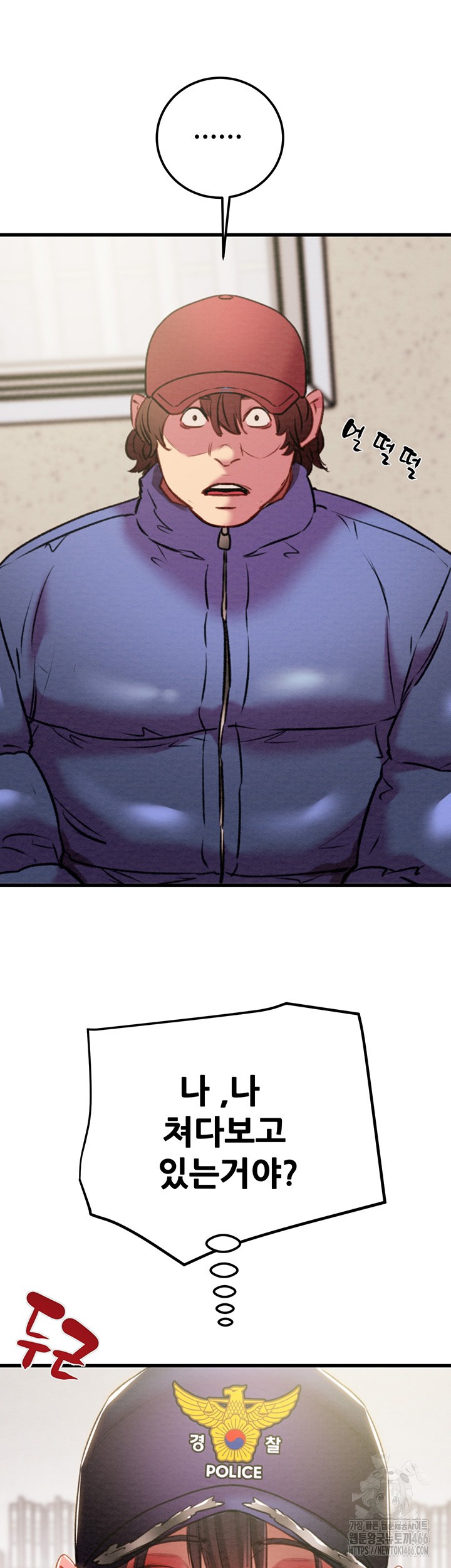 The Man Who Devours Raw Chapter 34 Page 29