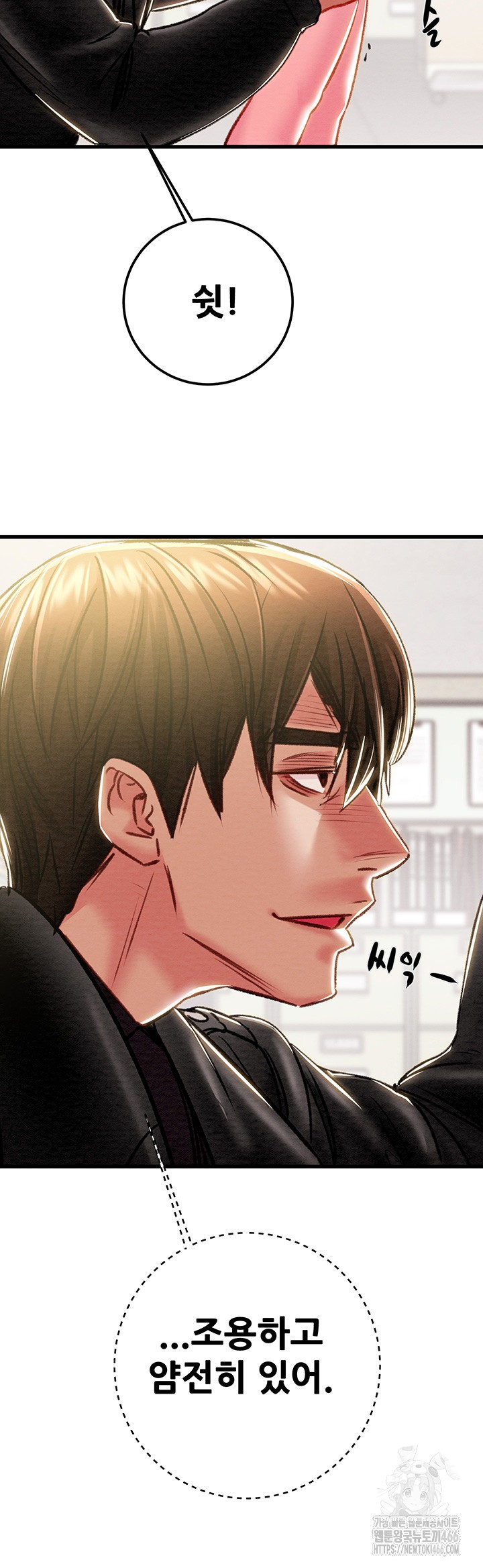The Man Who Devours Raw Chapter 34 Page 3