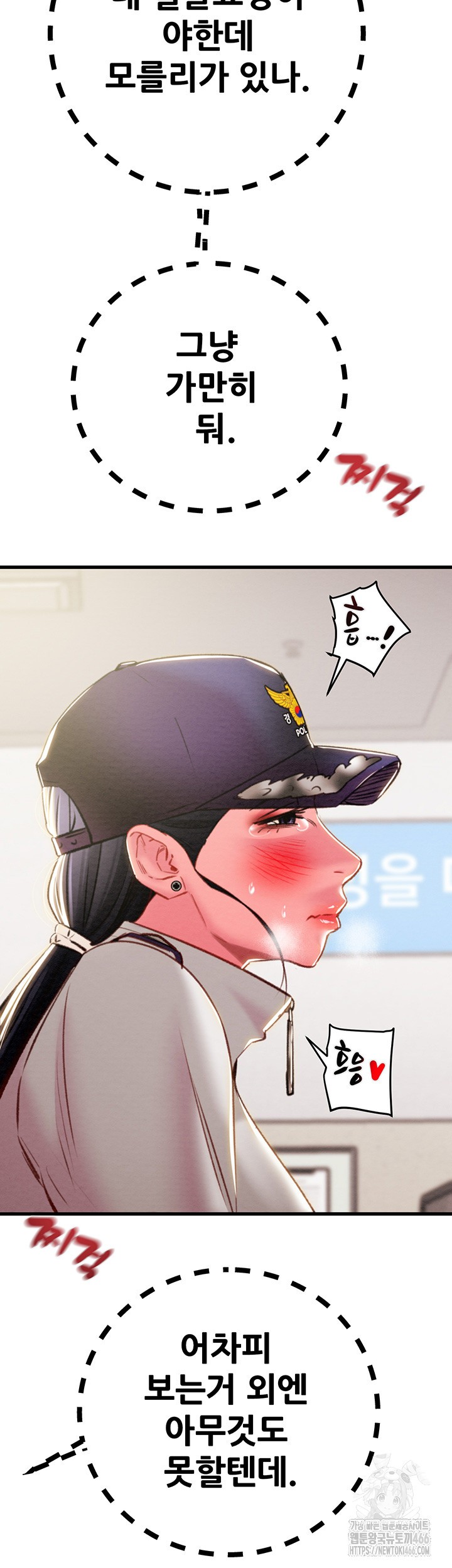 The Man Who Devours Raw Chapter 34 Page 35