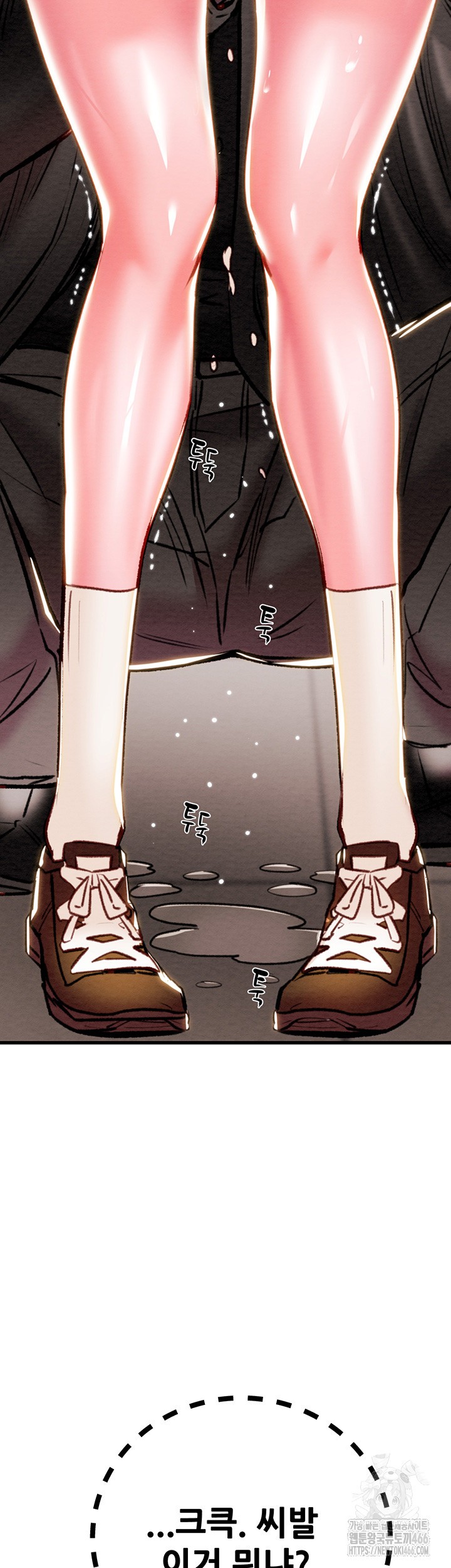 The Man Who Devours Raw Chapter 34 Page 40