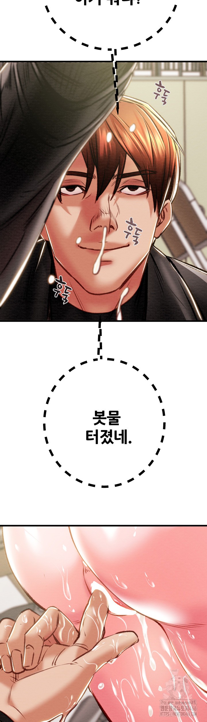 The Man Who Devours Raw Chapter 34 Page 41