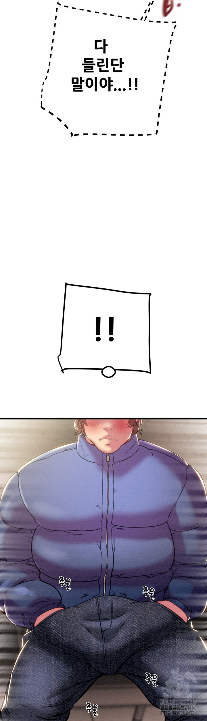 The Man Who Devours Raw Chapter 34 Page 46