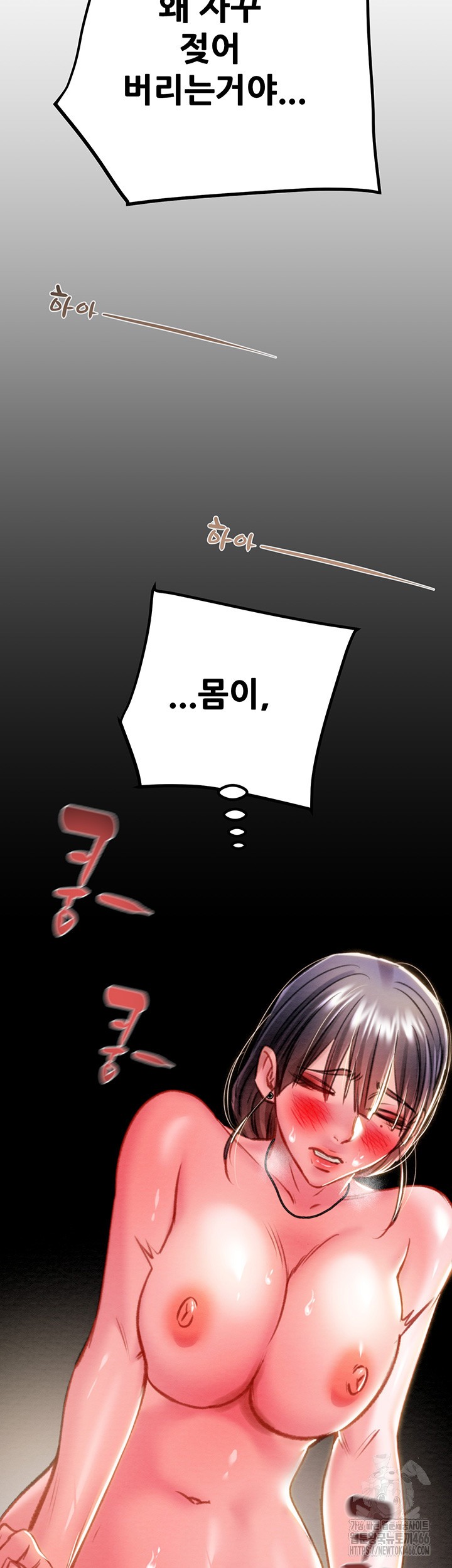 The Man Who Devours Raw Chapter 34 Page 50
