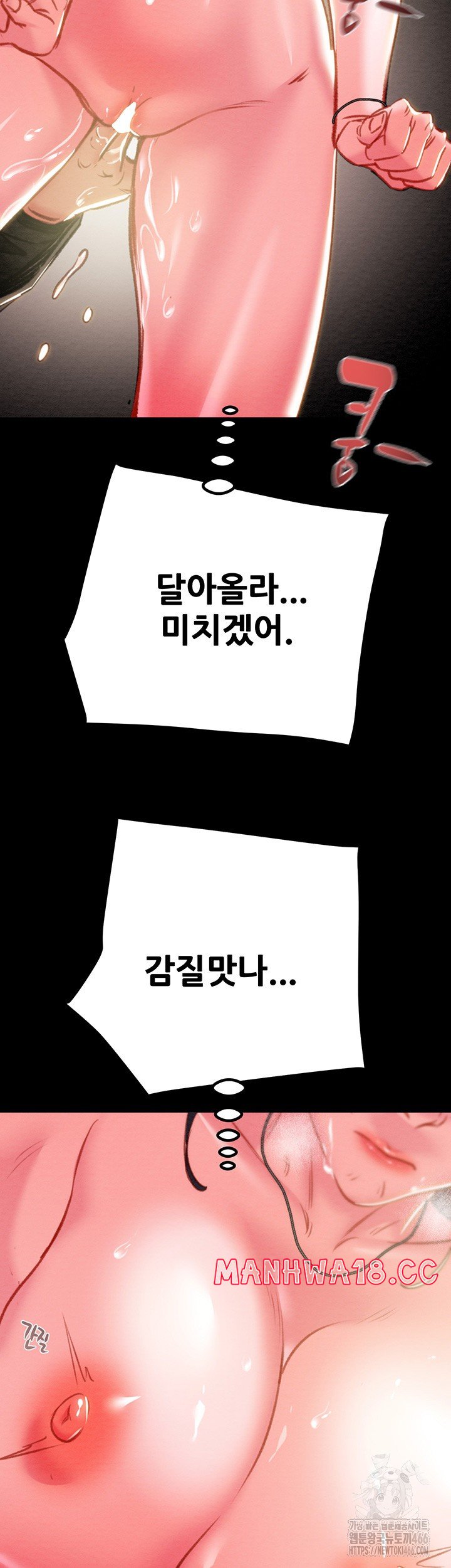 The Man Who Devours Raw Chapter 34 Page 51