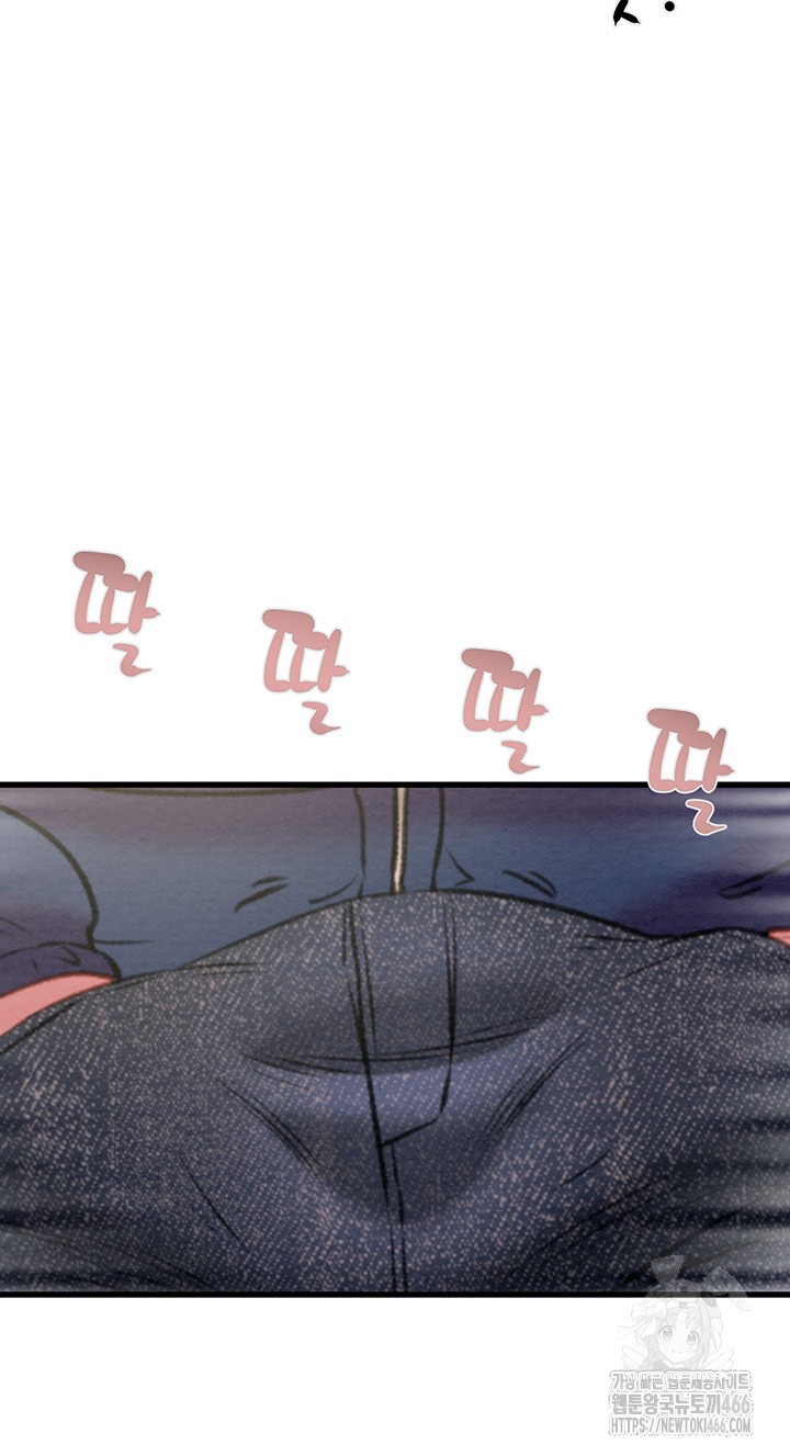 The Man Who Devours Raw Chapter 34 Page 54