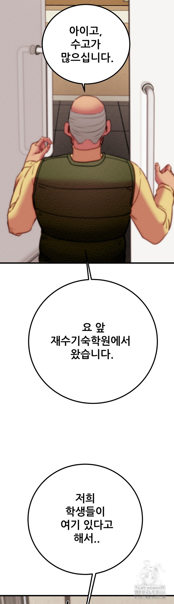 The Man Who Devours Raw Chapter 34 Page 57