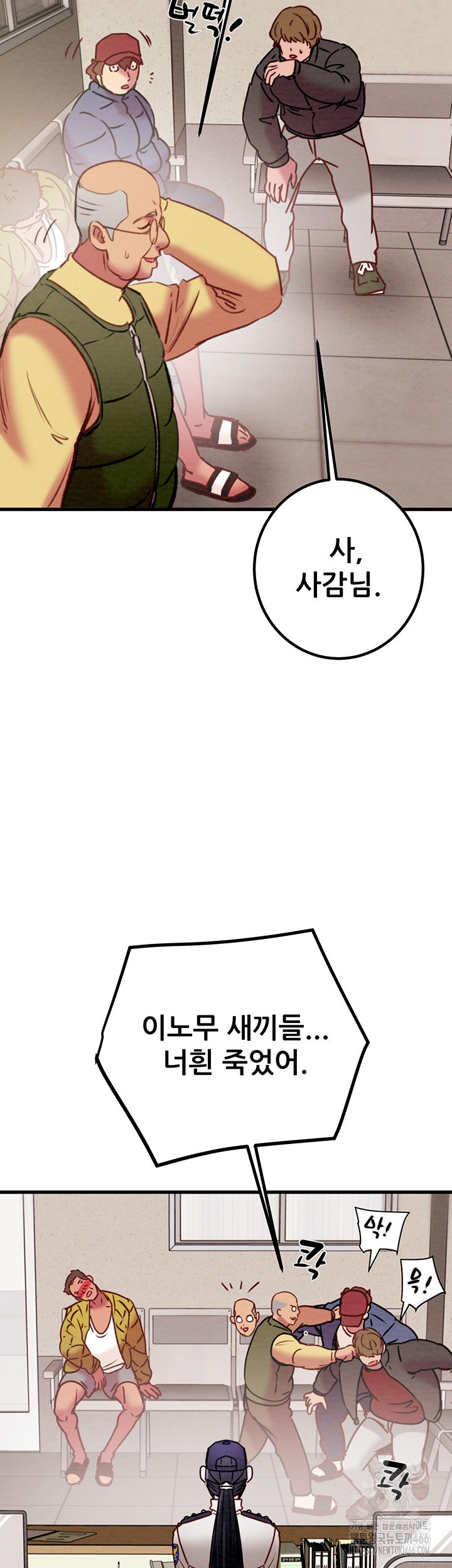 The Man Who Devours Raw Chapter 34 Page 58
